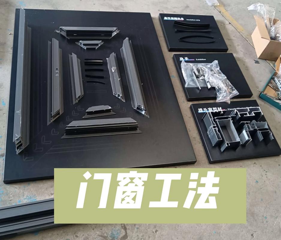 系统门窗工法墙展示模块.门窗分解爆炸图 五金配件展示模块 交